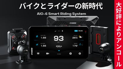 アンコール】究極のバイク体験！AIO-6シリーズ - 守護と自由を実現