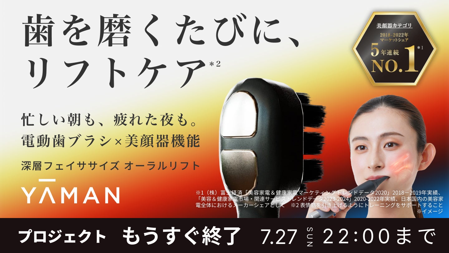 ヤーマン　オーラルリフト オーラルリフト｜ヤーマン公式通販サイト | ヤーマンオンライン