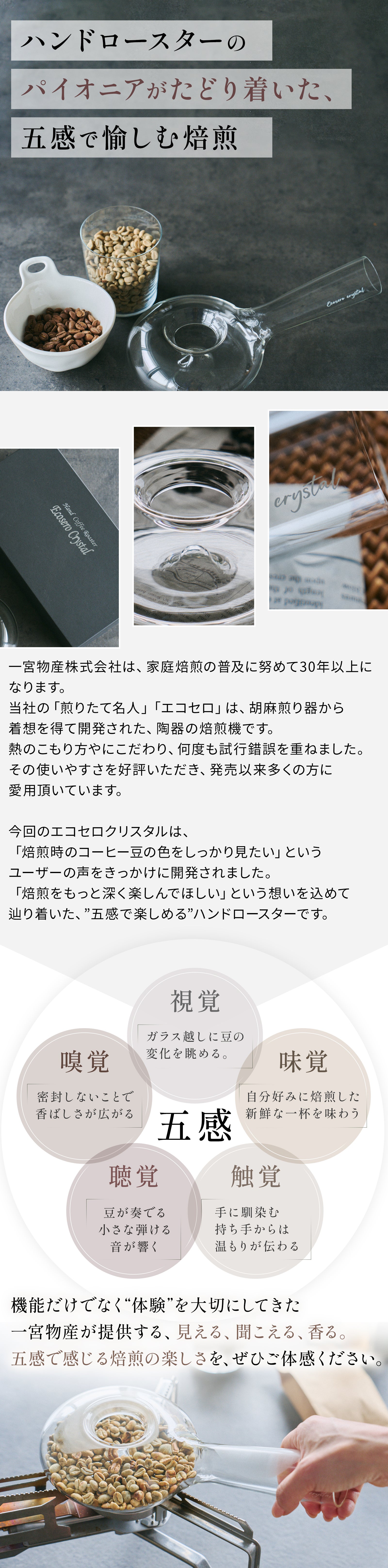 自宅で簡単に焙煎時間を楽しめる耐熱ガラス性コーヒーロースター