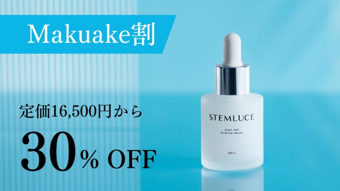 STEMLUCE ステムルーチェ サイエンスセラム エイジングケア ステムルーチェ サイエンスセラム – STEMLUCE Shop