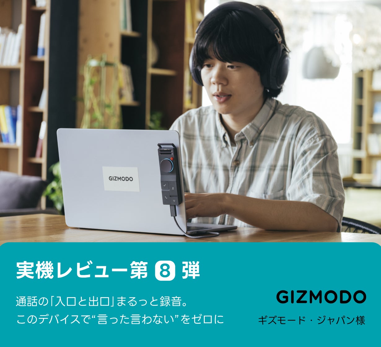 ChatGPT連携で要約も！ワイヤレスイヤホンをつけたまま録音できる