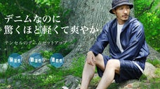 凹凸感を削ぎ落とし、しっとりと柔らかな光沢を帯びた デニムセットアップ