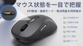 マウス本体から電池残量とDPI数値と連続モードが瞬時に確認できる状態表示マウス