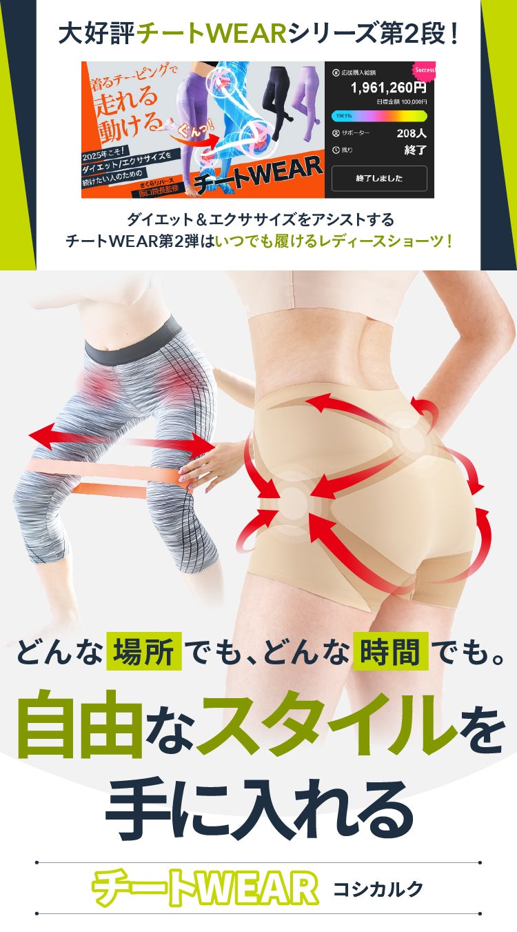 着るピラティス」でダイエット＆エクササイズをアシスト！骨盤サポート