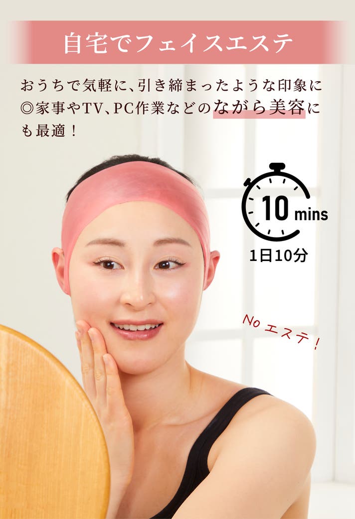 毎日の10分で、Noエステ！ニッチメーカーが開発。印象アップヘアバンド