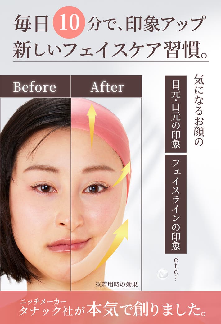 毎日の10分で、Noエステ！ニッチメーカーが開発。印象アップヘアバンド