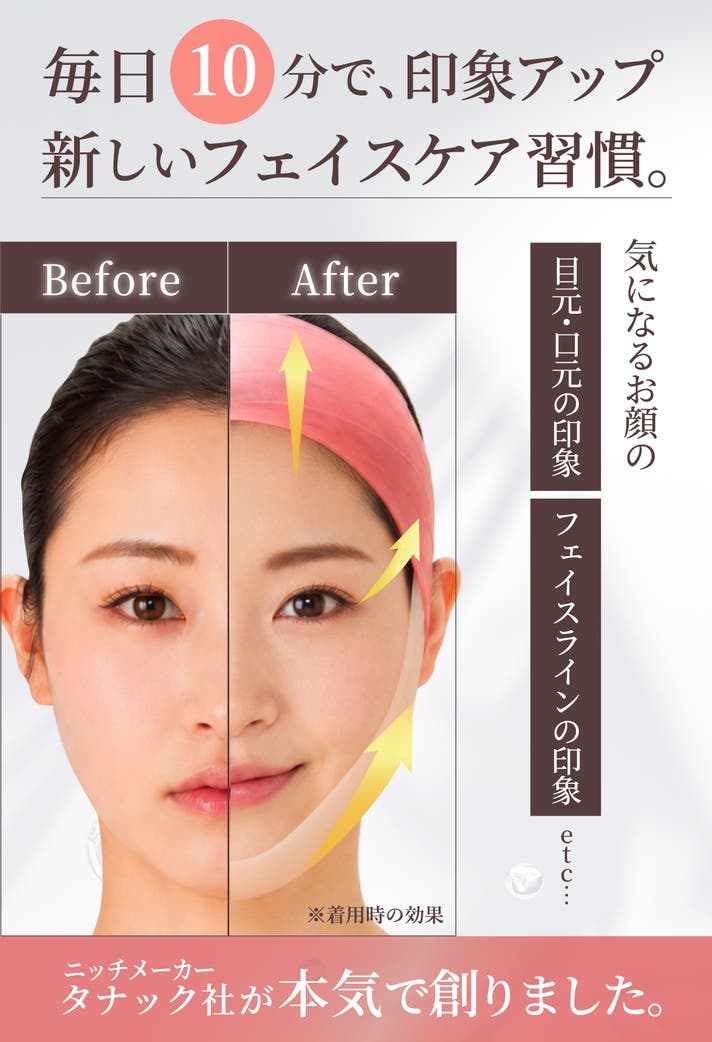 毎日の10分で、Noエステ！ニッチメーカーが開発。印象アップヘアバンド