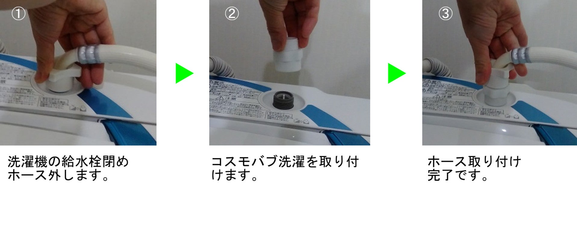 給水が速い！ナノバブルが衣類と洗濯槽をW洗浄！革新的日本製
