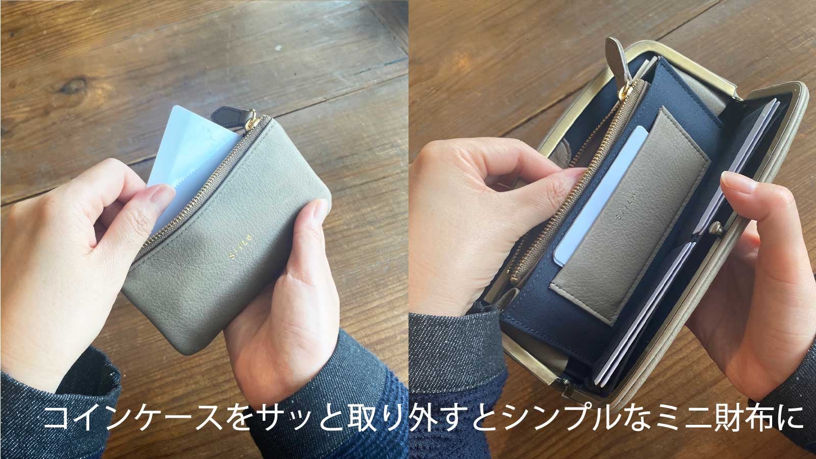 【chi！】 ウォレット シーンに応じて取り外す！「最」実用を目指した3WAYウォレット