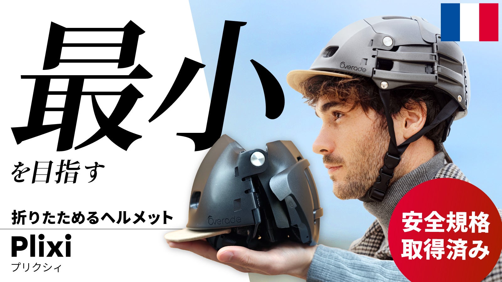 【♡新品・送料無料♡】折り畳み 自転車用　ヘルメット　超軽量　折りたたみ ♡新品・送料無料♡】折り畳み 自転車用 ヘルメット 超軽量