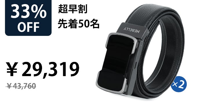 電動調整で、1.6mmの微調整で快適にフィットする、次世代スマート