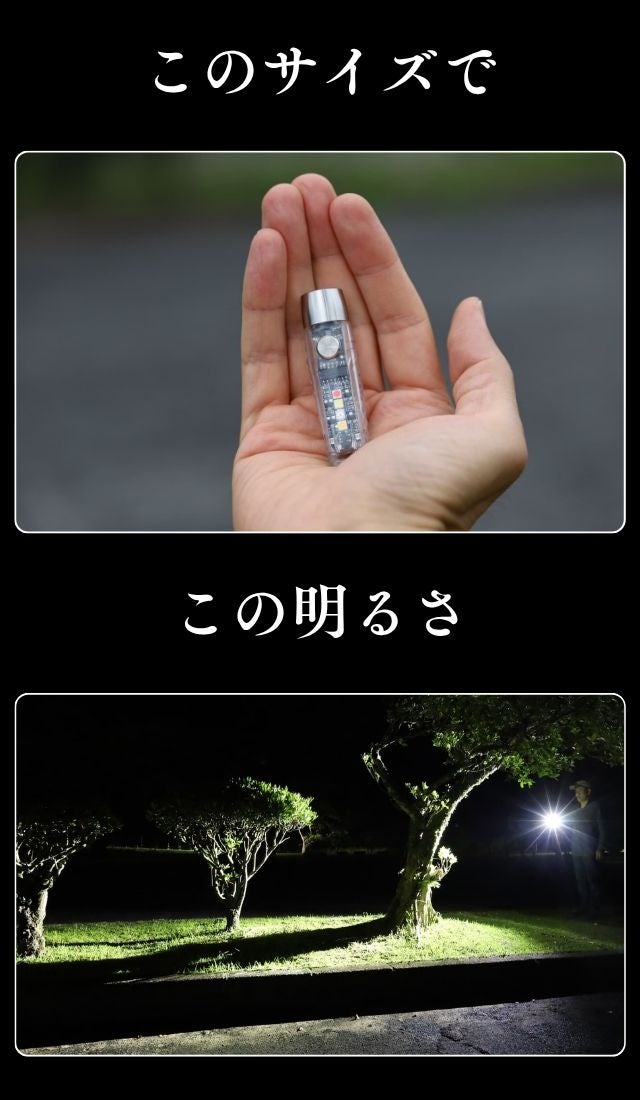 親指サイズに、この明るさ】2つの光源で、あらゆるシーンに対応する