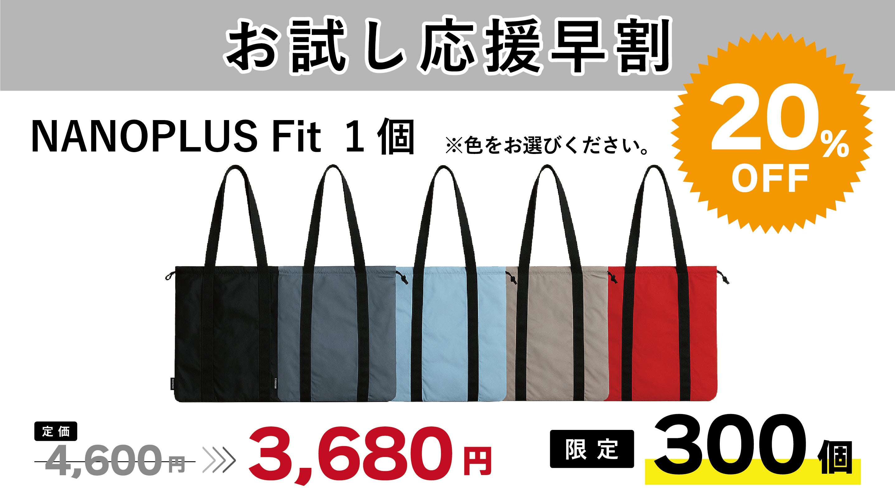 軽い、丈夫、コンパクト】あらゆる場面にFITする。 | NANOPLUS