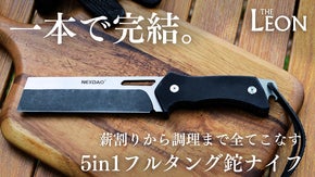 薪割り×焚き火×キャンプ飯、一本で全てこなす厚さ5mmのブッシュクラフト鉈ナイフ
