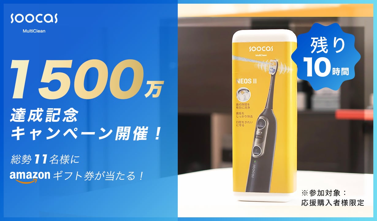 Soocas NEOS II 電動歯ブラシ トラベルセット Soocas NEOS II | Best electric toothbrush with water flosser