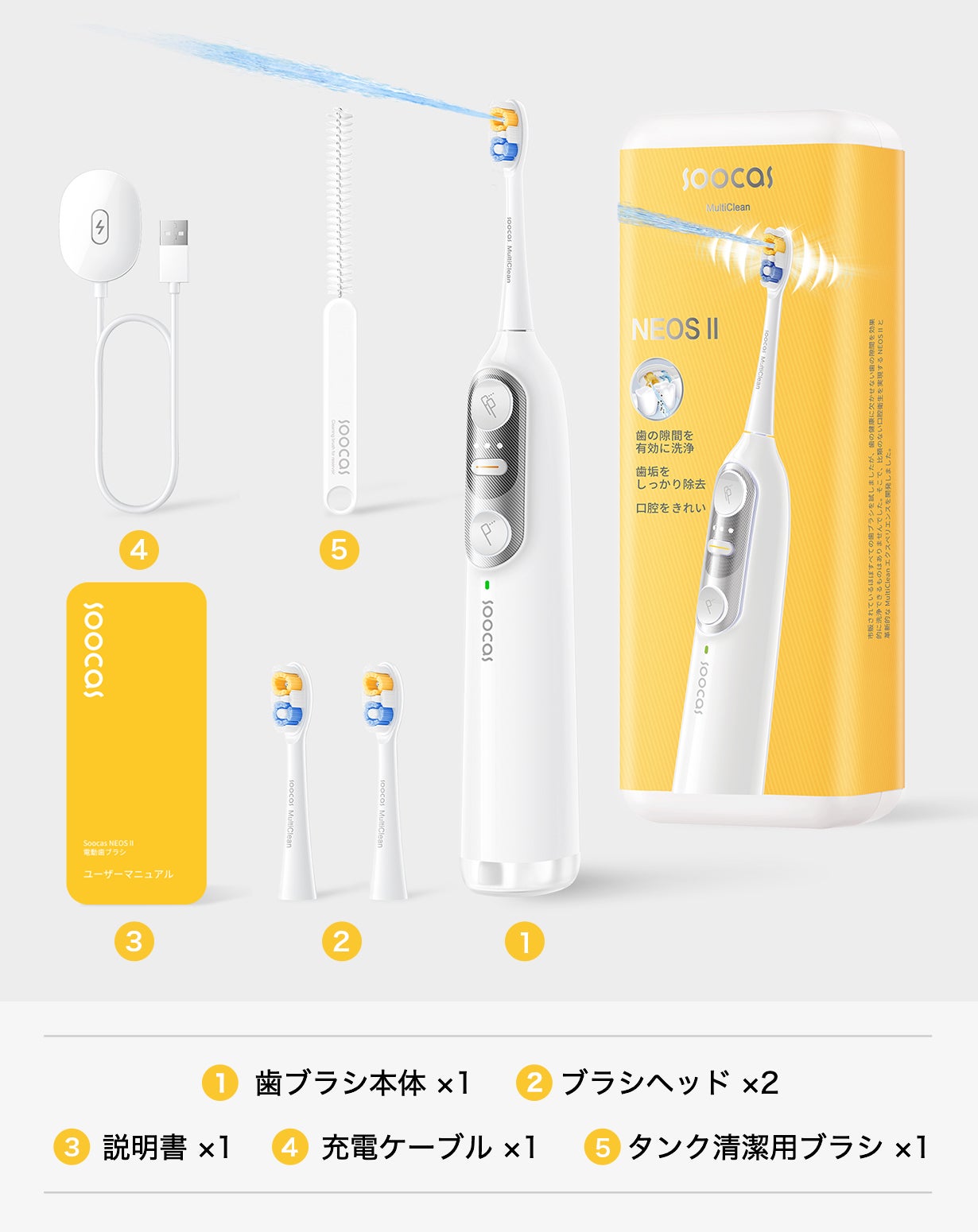 1台2役！磨くと洗うを同時に叶える次世代電動歯ブラシSoocas