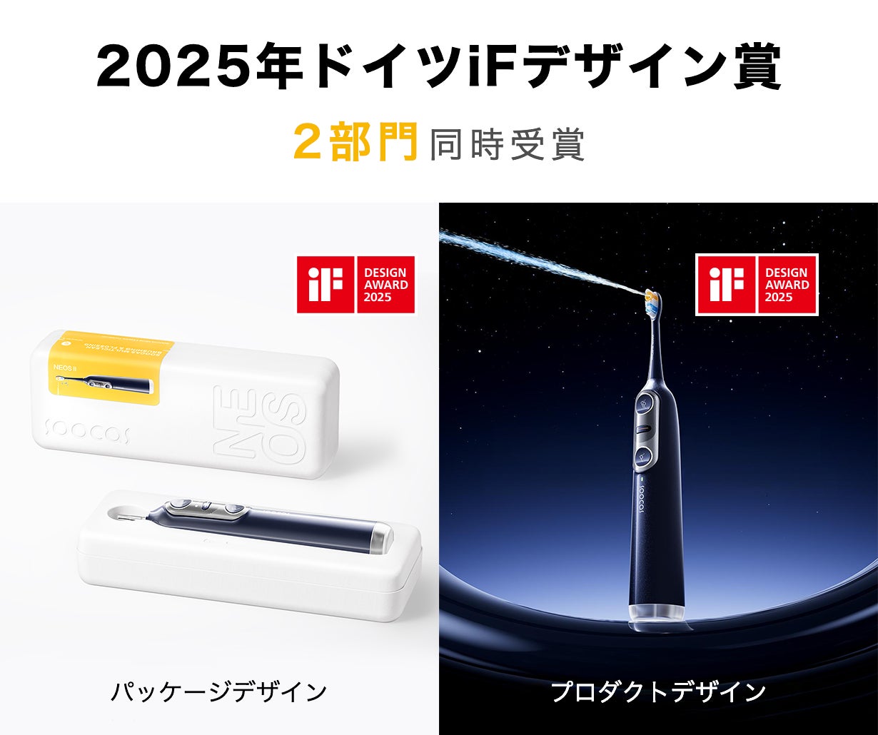 【未開封】Soocas NEOS II 電動歯ブラシ本体 Amazon.co.jp: Soocas NEOS II – 電動歯ブラシ＆ウォーター
