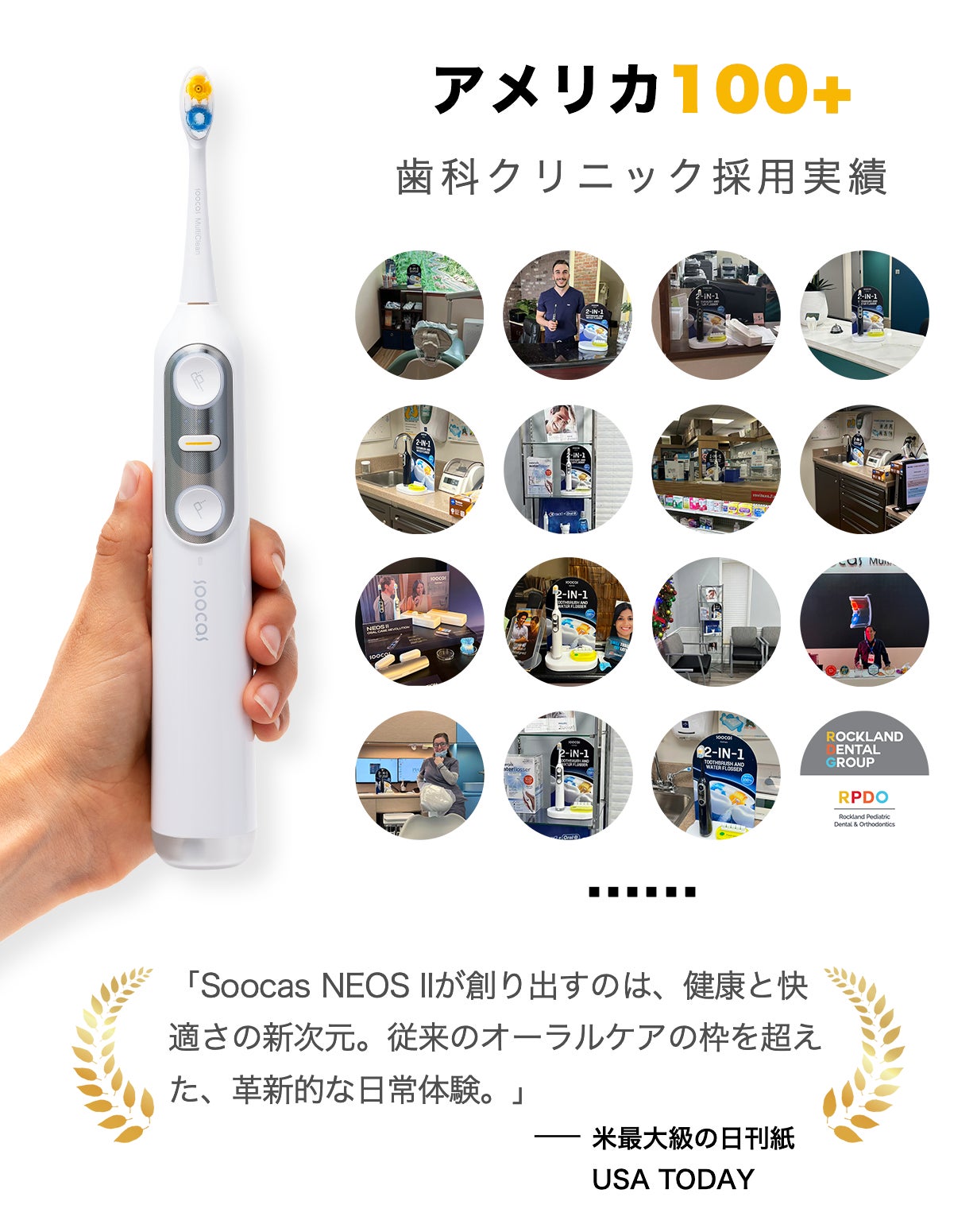 1台2役！磨くと洗うを同時に叶える次世代電動歯ブラシSoocas