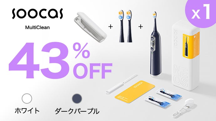 【未開封】Soocas NEOS II 電動歯ブラシ本体 Soocas NEOS II | Best electric toothbrush with water flosser