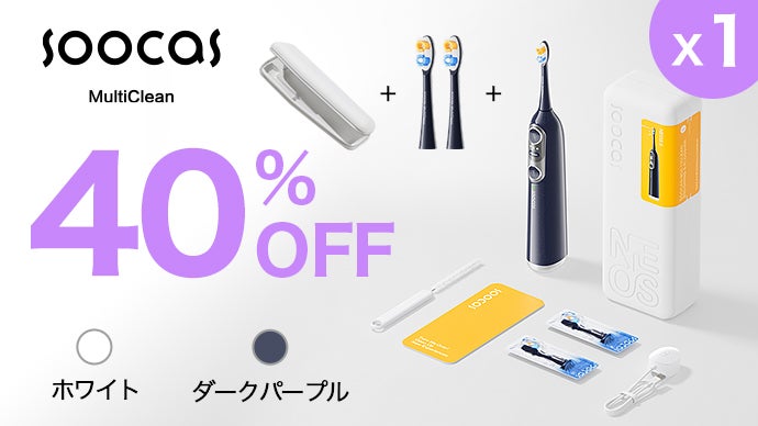 Soocas NEOS II 電動歯ブラシ トラベルセット Soocas NEOS II | Best electric toothbrush with water flosser