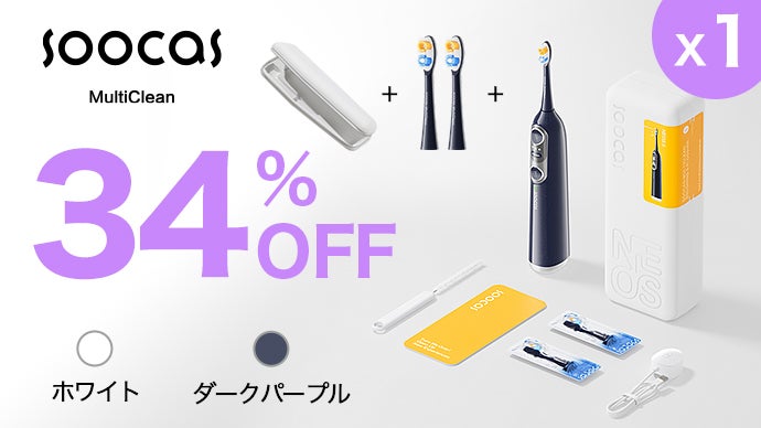Soocas NEOS II 電動歯ブラシ トラベルセット Soocas NEOS II | Best electric toothbrush with water flosser