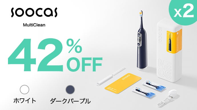 【未開封】Soocas NEOS II 電動歯ブラシ本体 Soocas NEOS II | Best electric toothbrush with water flosser