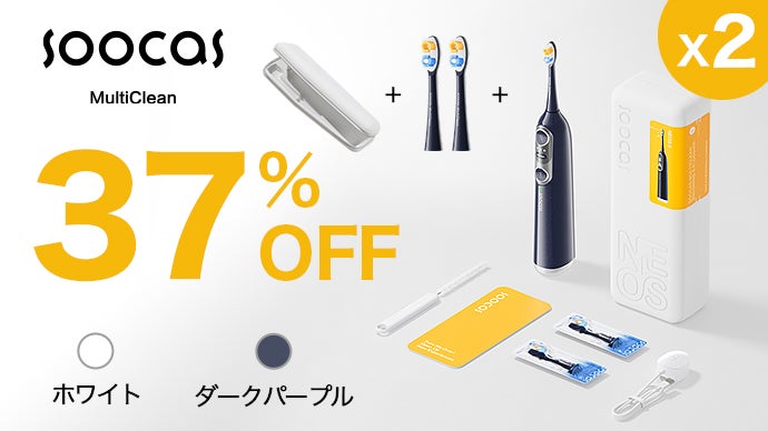Soocas NEOS II 電動歯ブラシ トラベルセット Soocas NEOS II | Best electric toothbrush with water flosser