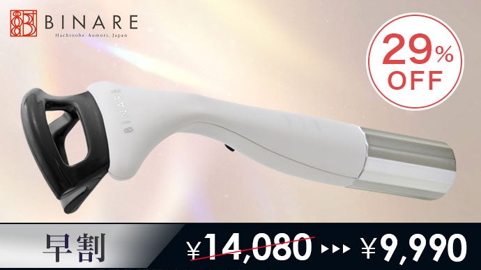 1日1分！目元美顔器でバッチリ！表情筋をストレッチ※＆持ち上げて