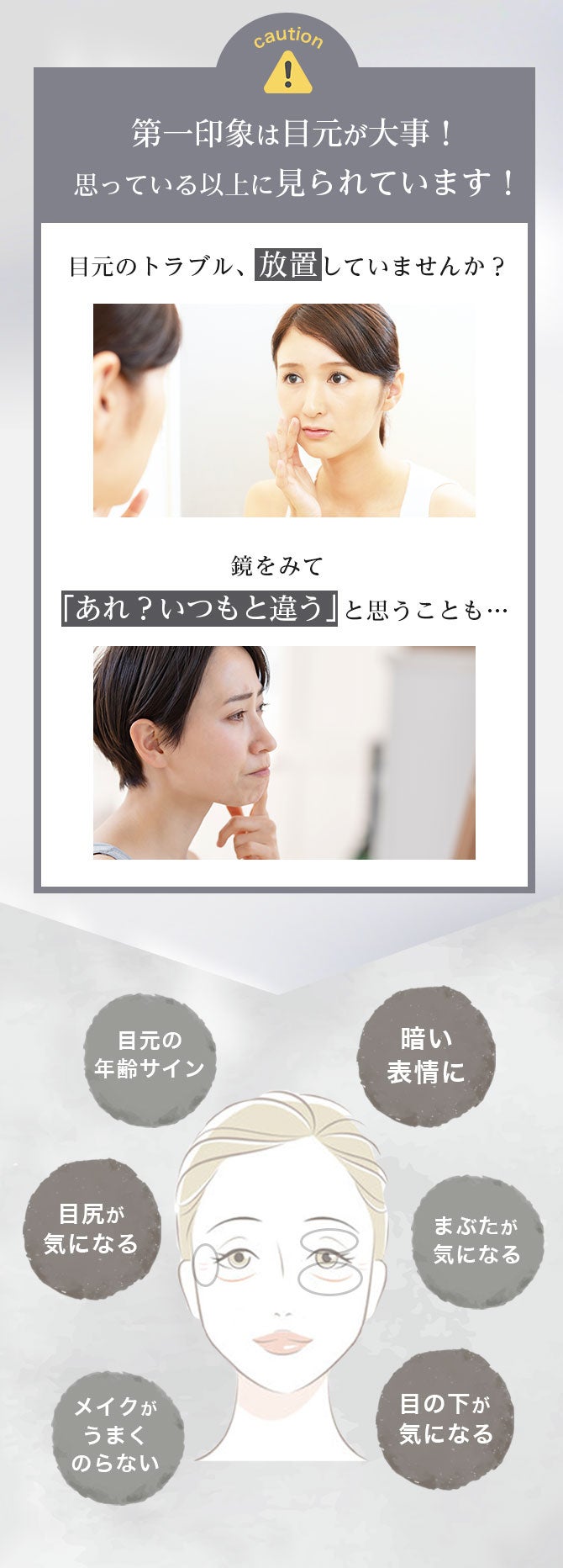 1日1分！目元美顔器でバッチリ！表情筋をストレッチ※＆持ち上げて