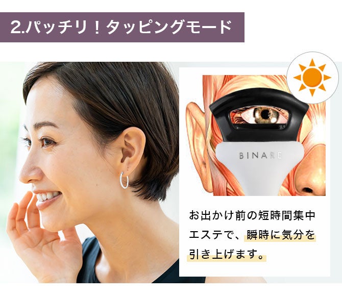 CA CM-01 目元エステ マッサージャー 1日1分！目元美顔器でバッチリ！表情筋をストレッチ※＆持ち上げ