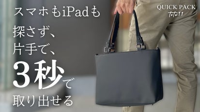 美品 quick pack tote 快適通勤トート「QUICK PACK TOTE」 – NIGオンラインストア