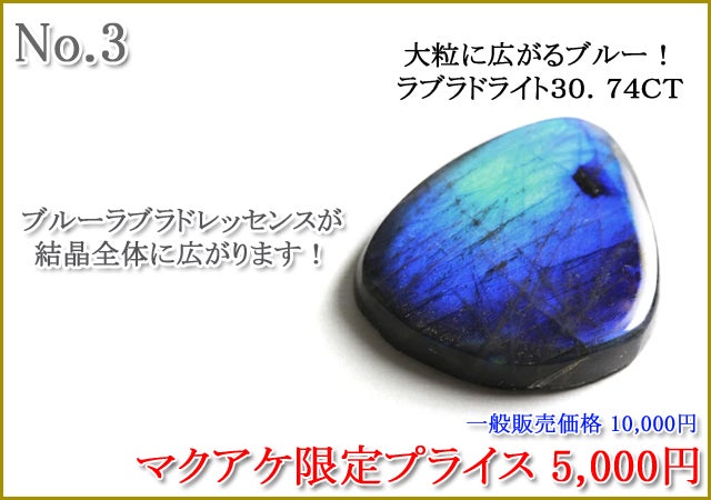 海外調達ストーン！面白くて珍しい宝石達をお披露目致します