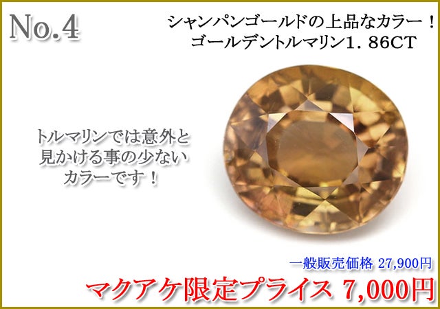 海外調達ストーン！面白くて珍しい宝石達をお披露目致します！Vol.6