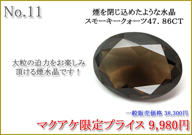 海外調達ストーン！面白くて珍しい宝石達をお披露目致します！Vol.6