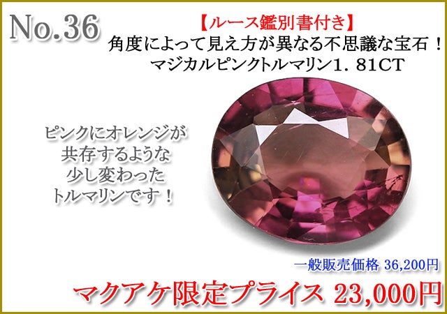 海外調達ストーン！面白くて珍しい宝石達をお披露目致します！Vol.6