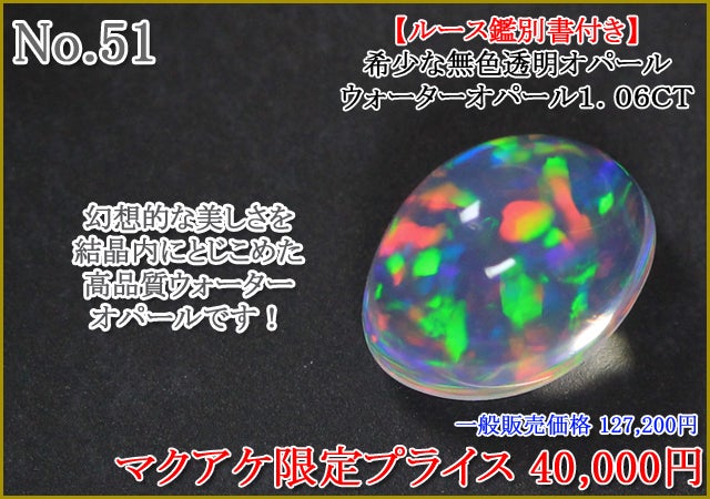 夢幻品質　宝石クオリティ　時空を超越した奇跡の宝石　幻の天然ロイヤルアンバー 究極品質 超希少幻の逸品 時空を超越した奇跡の宝石 幻の天然ロイヤル