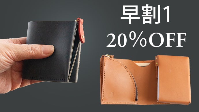 カードがたくさん入る二つ折り財布。小ささと機能を追求。フェイブル