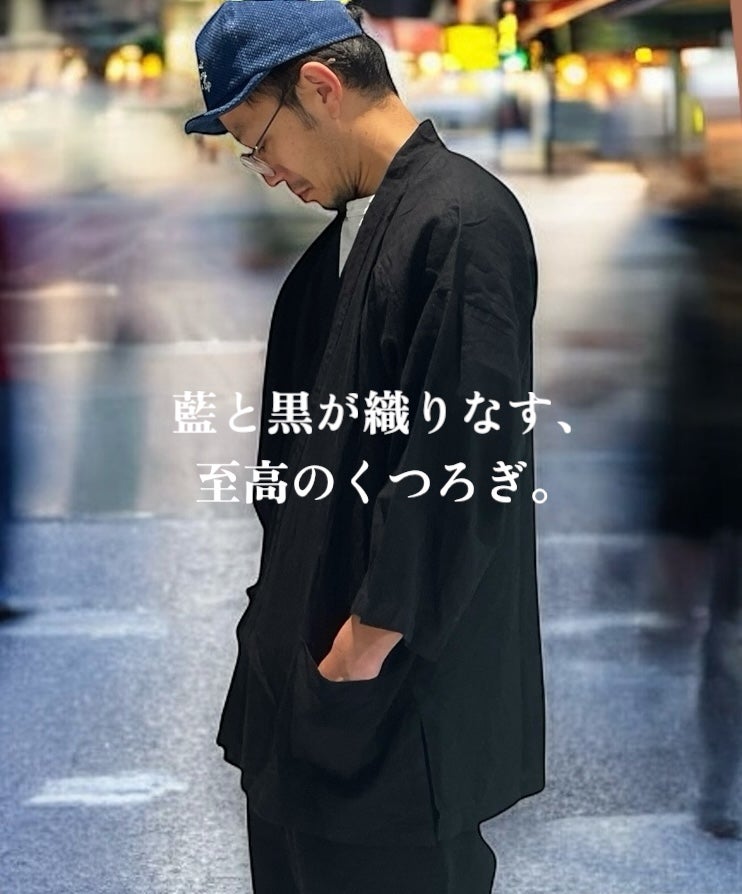 深淵なる藍と漆黒を融合させた作務衣｜マクアケ - アタラシイものや