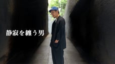 深淵なる藍と漆黒を融合させた作務衣