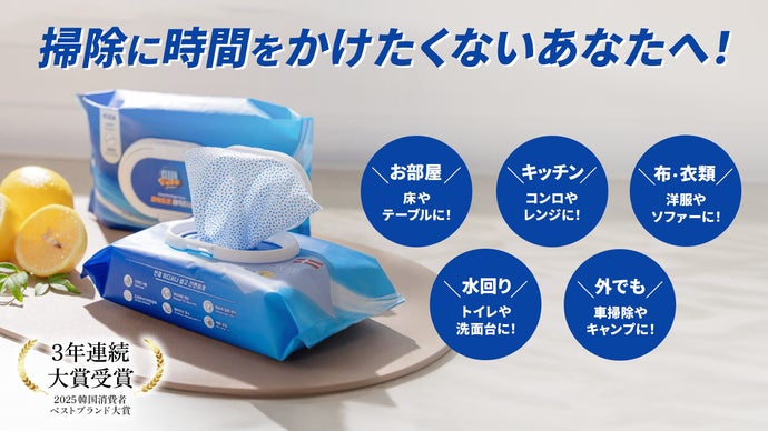 掃除ハカドル。気分オドル。韓国からやってきた「魔法級のお掃除シート」