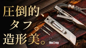 ただのマルチツールじゃない！フルチタン製の高級感、所有欲にこだわった完成形。