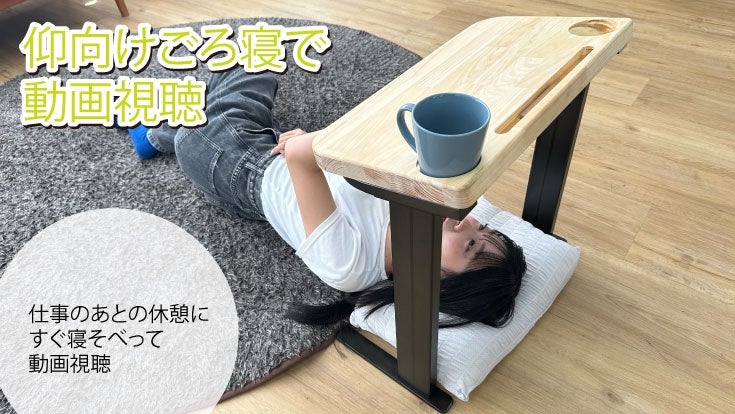 手ぶらスマホ生活を日常に！”ごろ寝サポートスマホホルダー” デスク