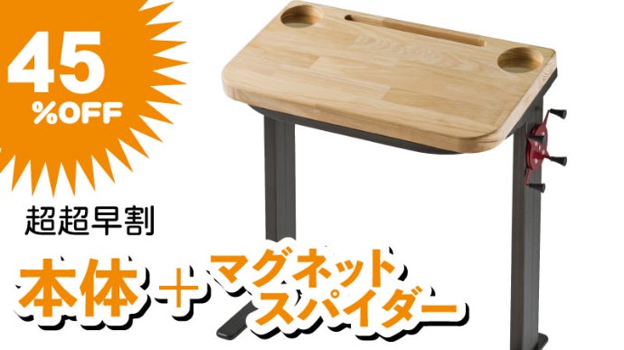 手ぶらスマホ生活を日常に！”ごろ寝サポートスマホホルダー” デスク