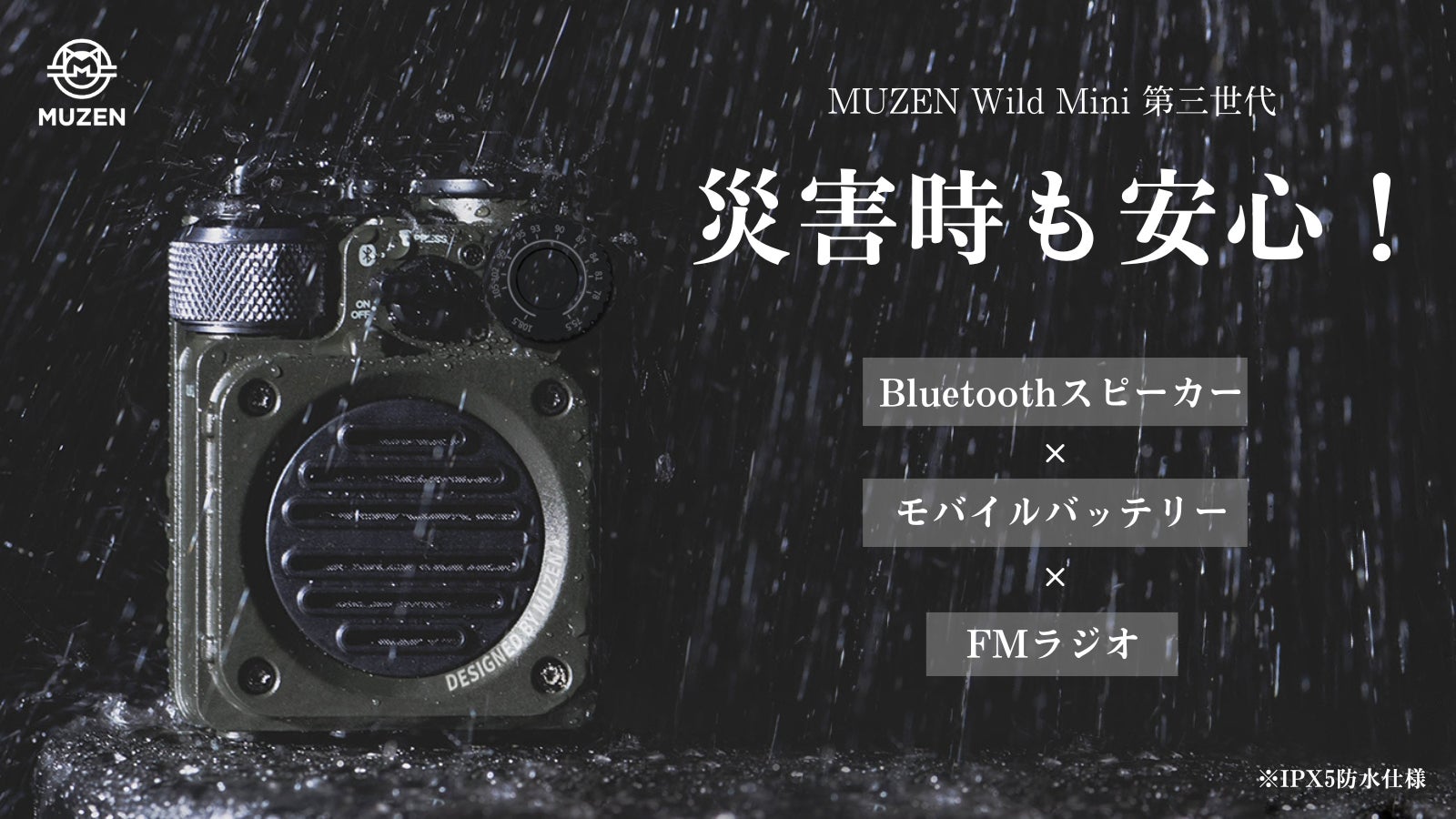 BRUNT初期プロジェクトステー付き MUZEN Bluetooth 激レア BRUNT初期プロジェクトステー付き MUZEN Bluetooth 激レア