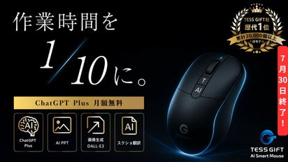 AIスマートマウス 時間が足りないあなたへ。旧モデルから衝撃の進化！音声だけで