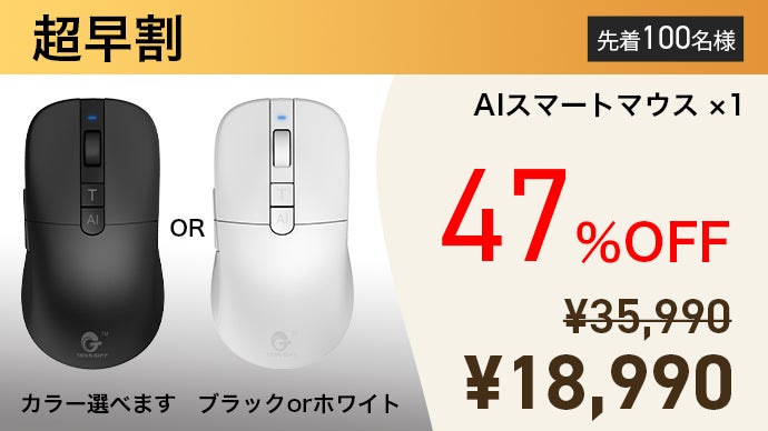 時間が足りないあなたへ。旧モデルから衝撃の進化！音声だけで議事録