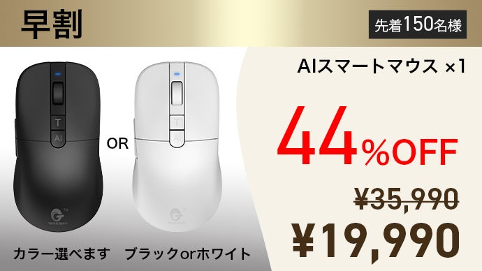 時間が足りないあなたへ。旧モデルから衝撃の進化！音声だけで議事録