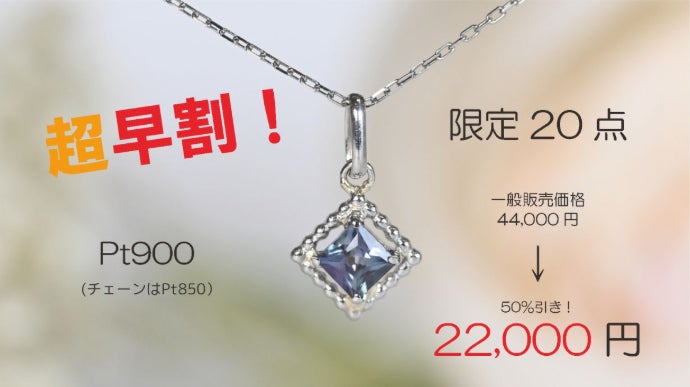 New Classic Jewelryーラボアレキサンドライトのネックレスー