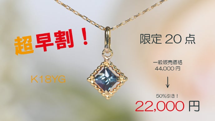 New Classic Jewelryーラボアレキサンドライトのネックレスー