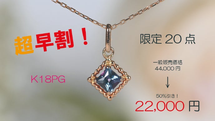 New Classic Jewelryーラボアレキサンドライトのネックレスー